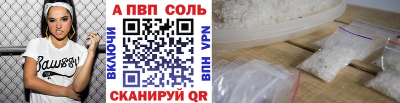 А ПВП Crystall Котельнич
