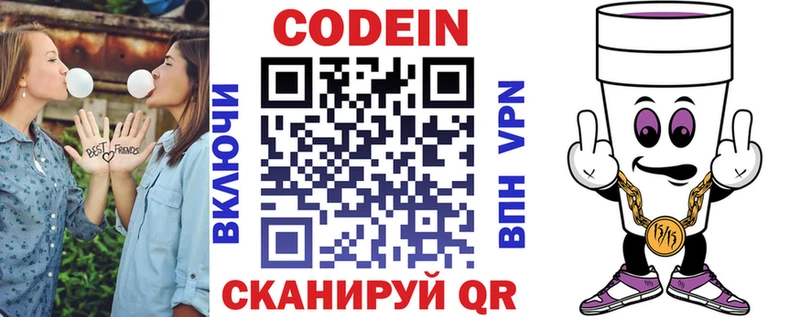 даркнет сайт  Котельнич  Codein Purple Drank 