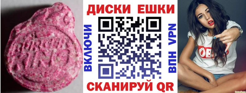 Экстази круглые  где продают наркотики  Котельнич 