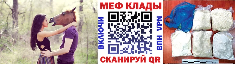 Меф VHQ  Котельнич 