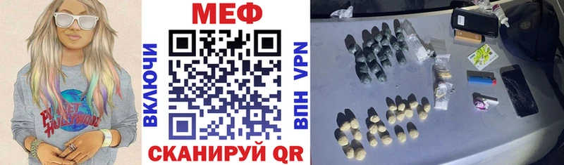МЕФ кристаллы Котельнич