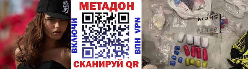 МЕТАДОН VHQ  Котельнич 
